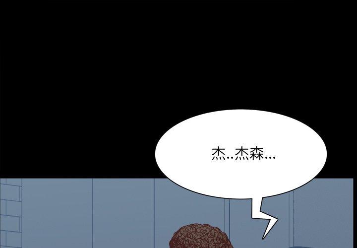 一次成瘾 第 20 话 第1页