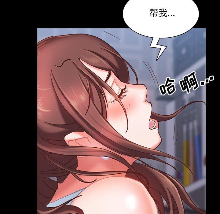一次成瘾 第 20 话 第26页
