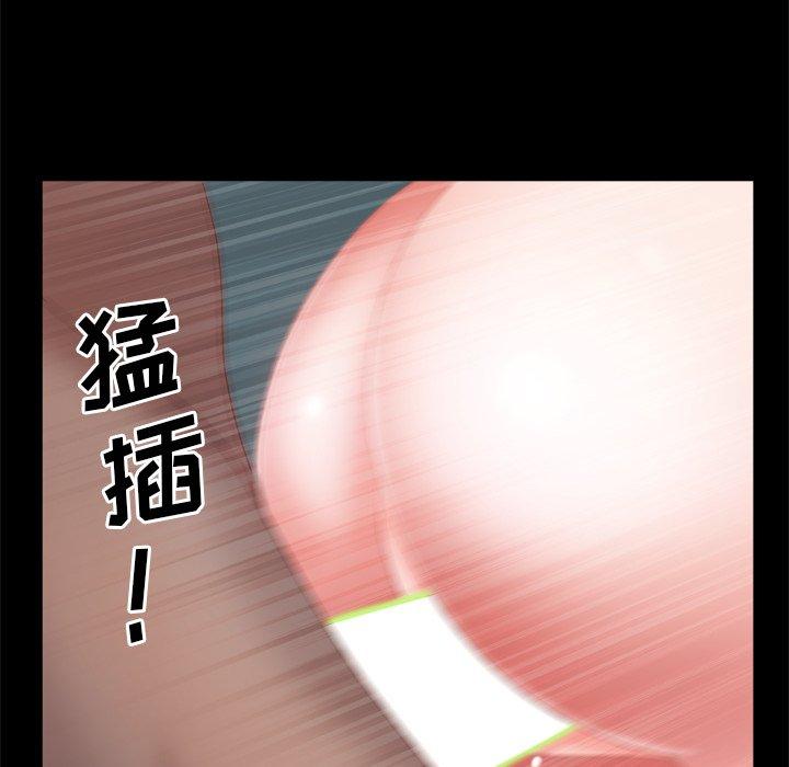 一次成瘾 第 20 话 第41页