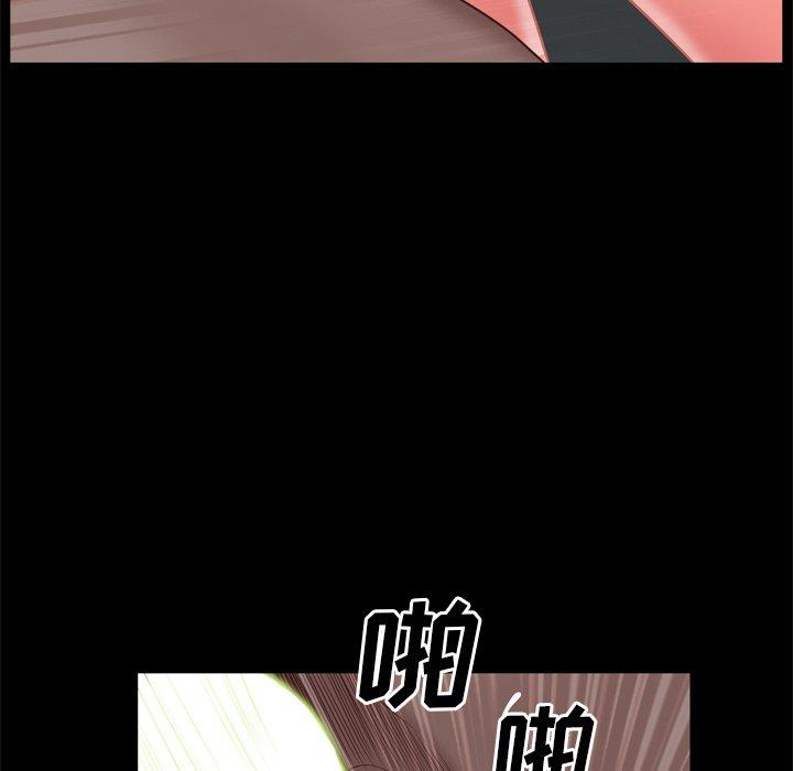一次成瘾 第 20 话 第46页