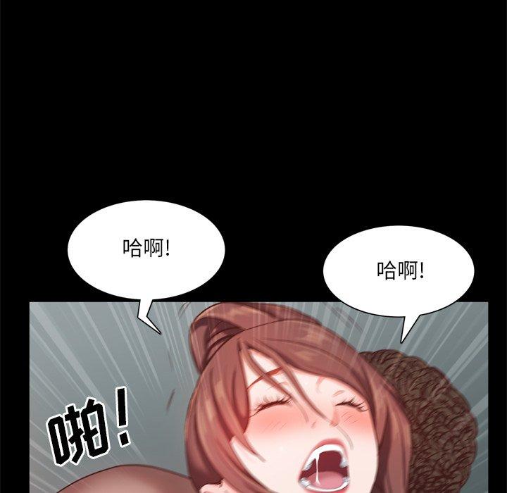 一次成瘾 第 20 话 第48页