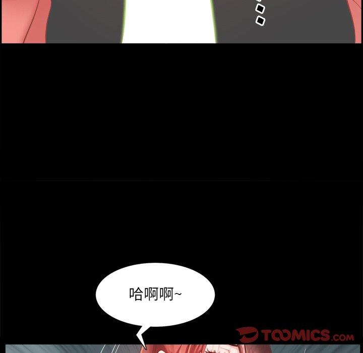一次成瘾 第 20 话 第33页