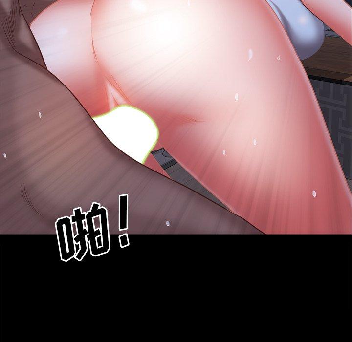 一次成瘾 第 20 话 第53页