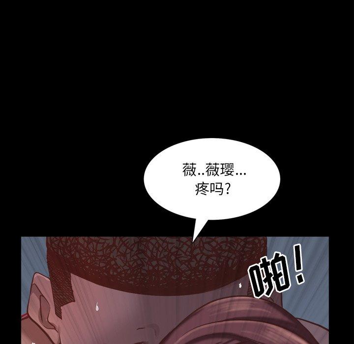 一次成瘾 第 20 话 第58页