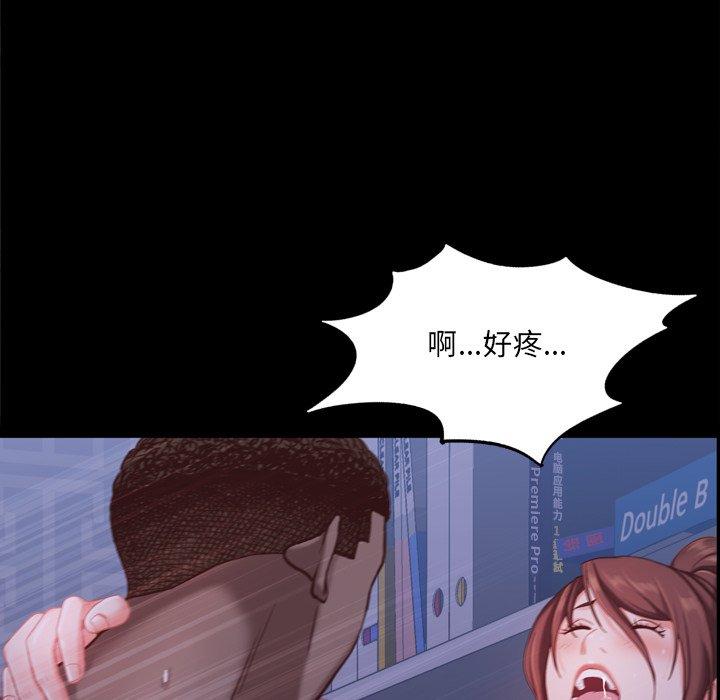 一次成瘾 第 20 话 第74页