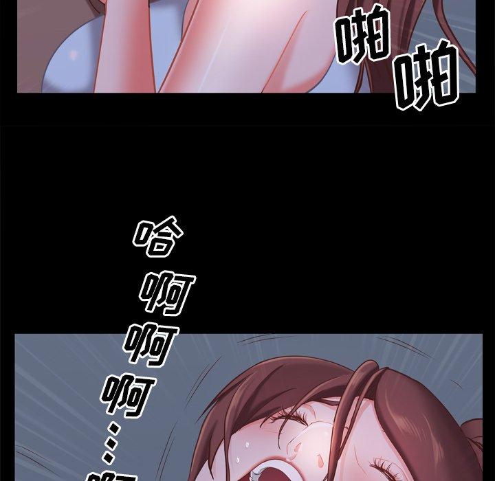 一次成瘾 第 20 话 第83页
