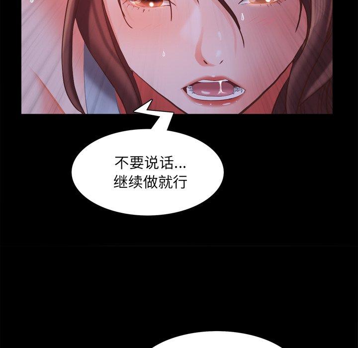 一次成瘾 第 20 话 第60页