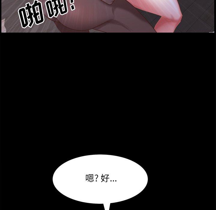 一次成瘾 第 20 话 第62页