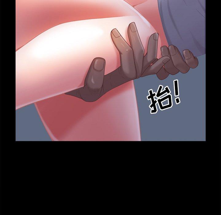 一次成瘾 第 20 话 第67页