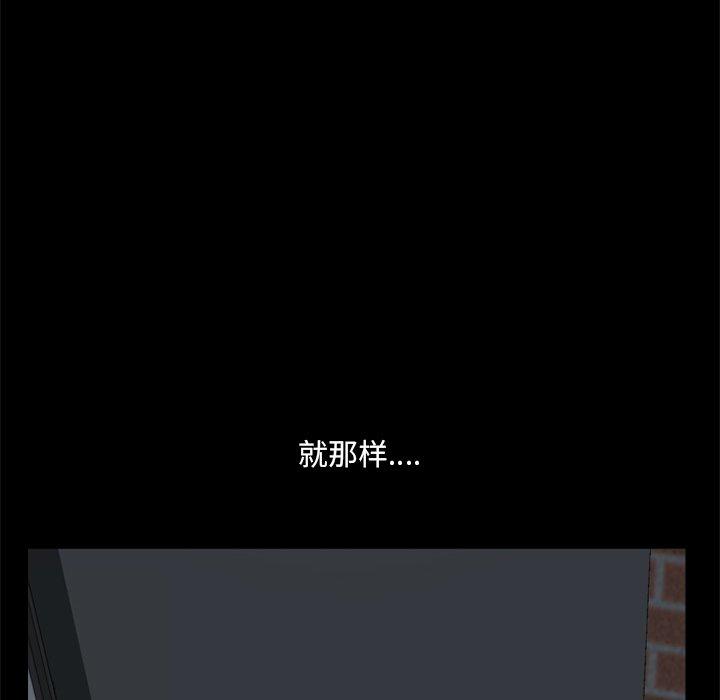 一次成瘾 第 20 话 第90页