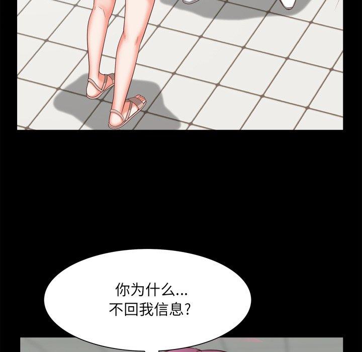 一次成瘾 第 20 话 第126页