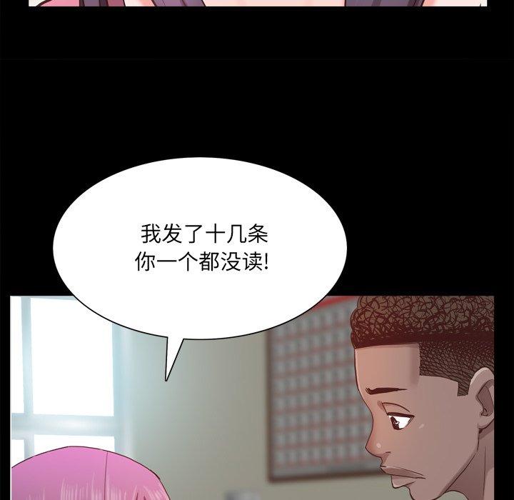 一次成瘾 第 20 话 第128页