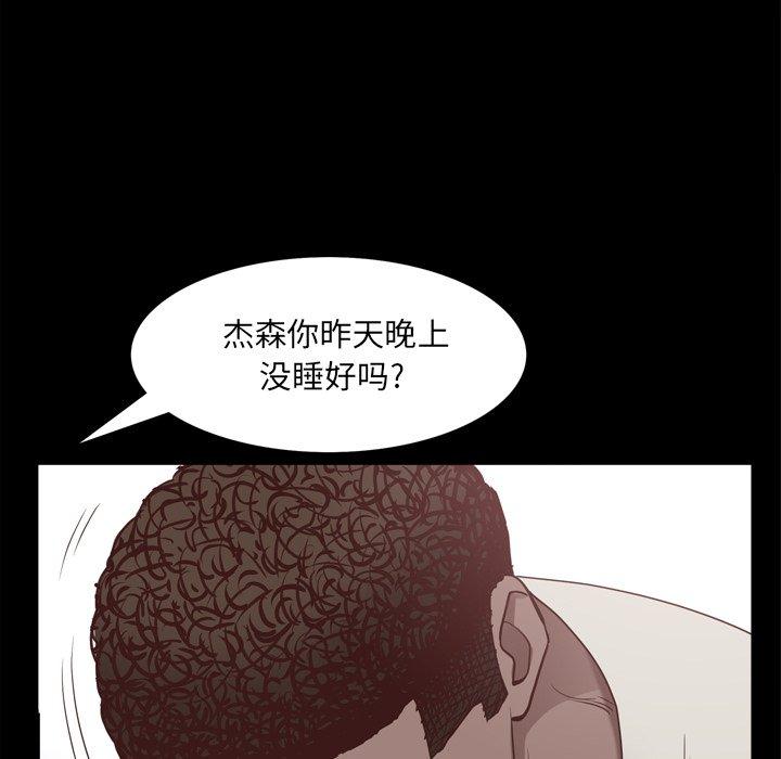 一次成瘾 第 20 话 第102页