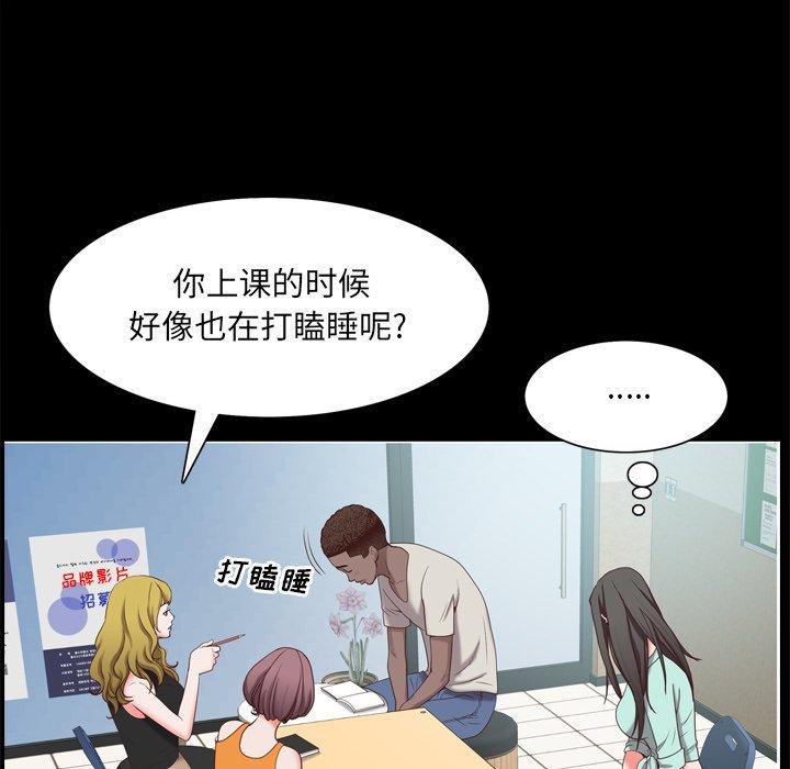 一次成瘾 第 20 话 第104页