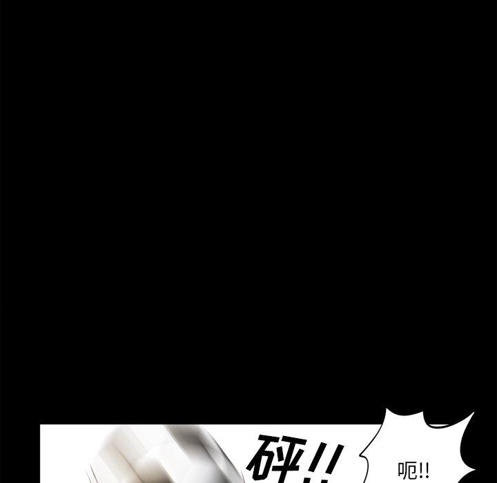 一次成瘾 第 20 话 第107页