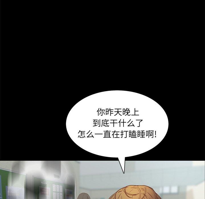 一次成瘾 第 20 话 第109页