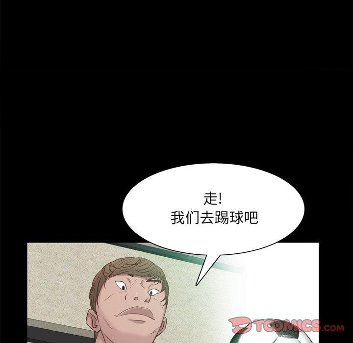 一次成瘾 第 20 话 第111页