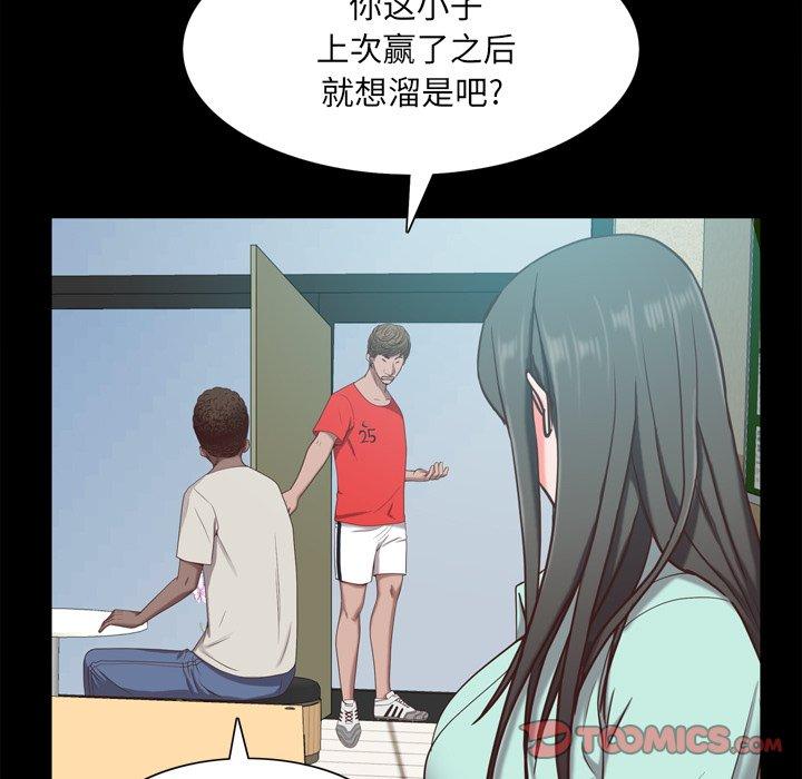 一次成瘾 第 20 话 第117页