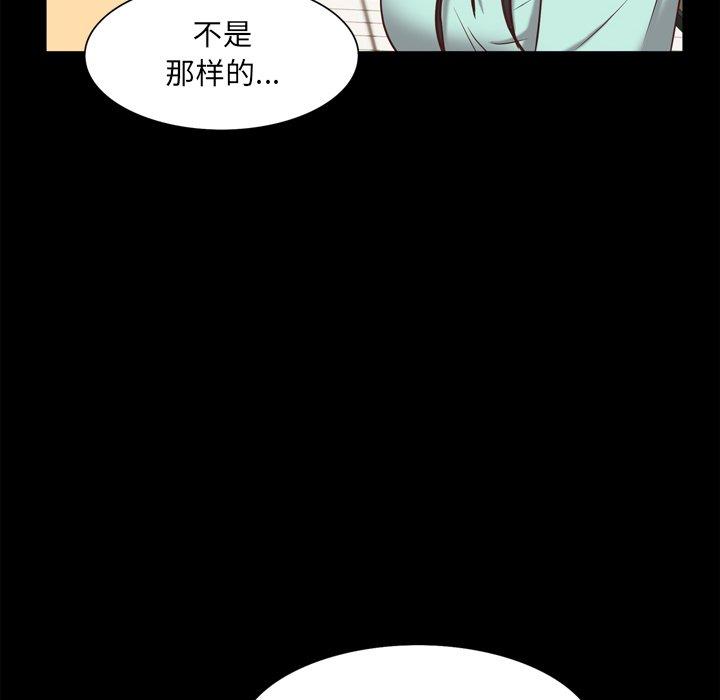 一次成瘾 第 20 话 第118页