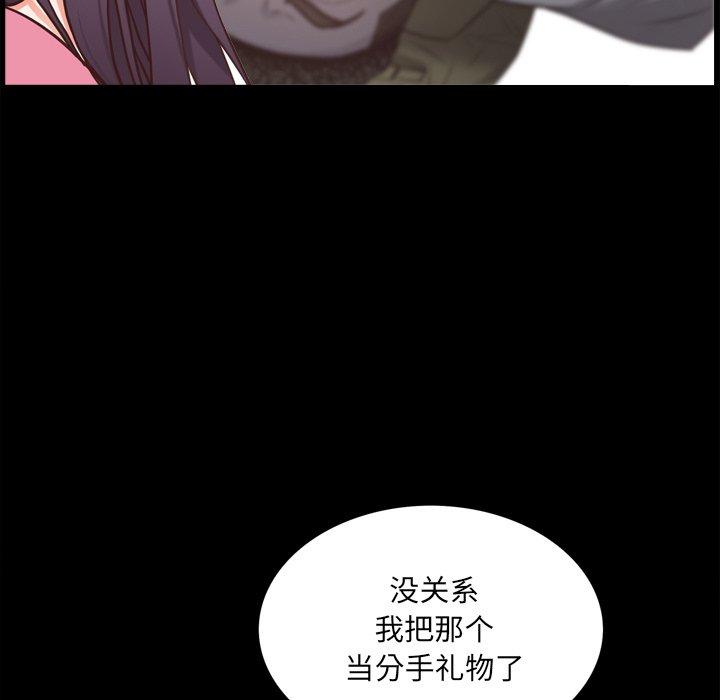 一次成瘾 第 20 话 第131页