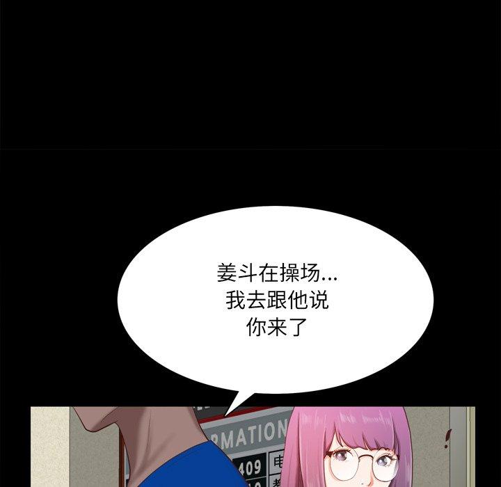一次成瘾 第 20 话 第133页