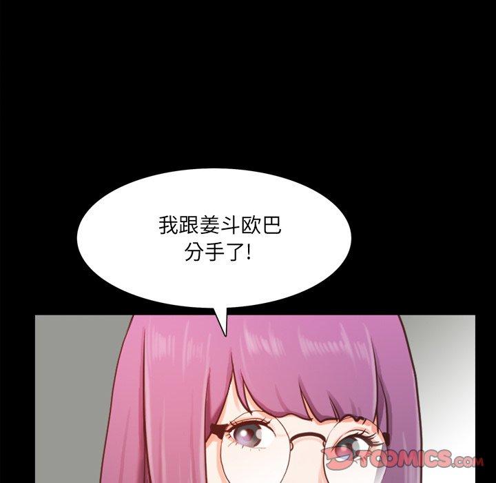 一次成瘾 第 20 话 第135页