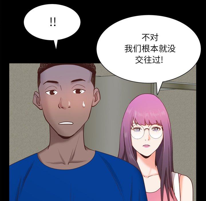 一次成瘾 第 20 话 第137页