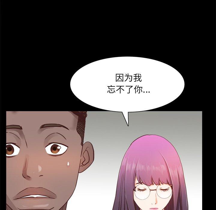 一次成瘾 第 20 话 第139页