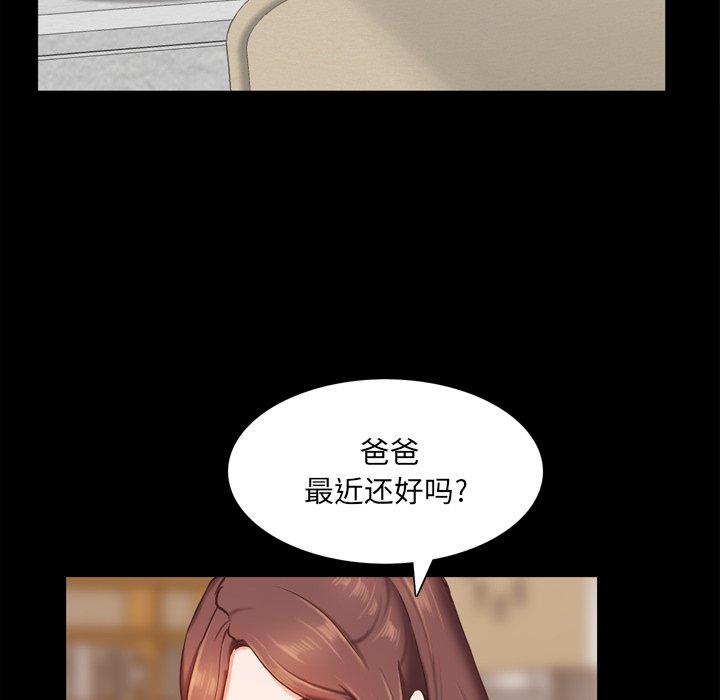 一次成瘾 第 21 话 第110页