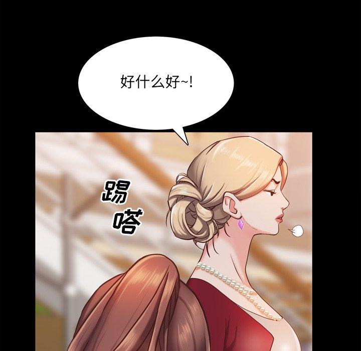 一次成瘾 第 21 话 第112页