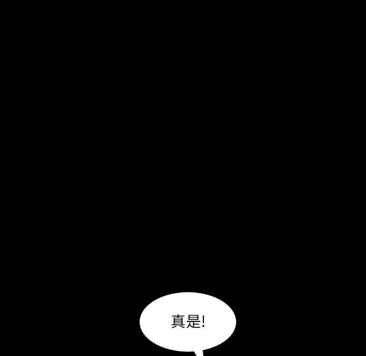一次成瘾 第 21 话 第115页