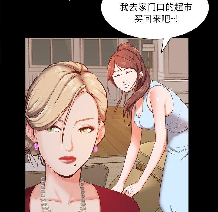 一次成瘾 第 21 话 第118页