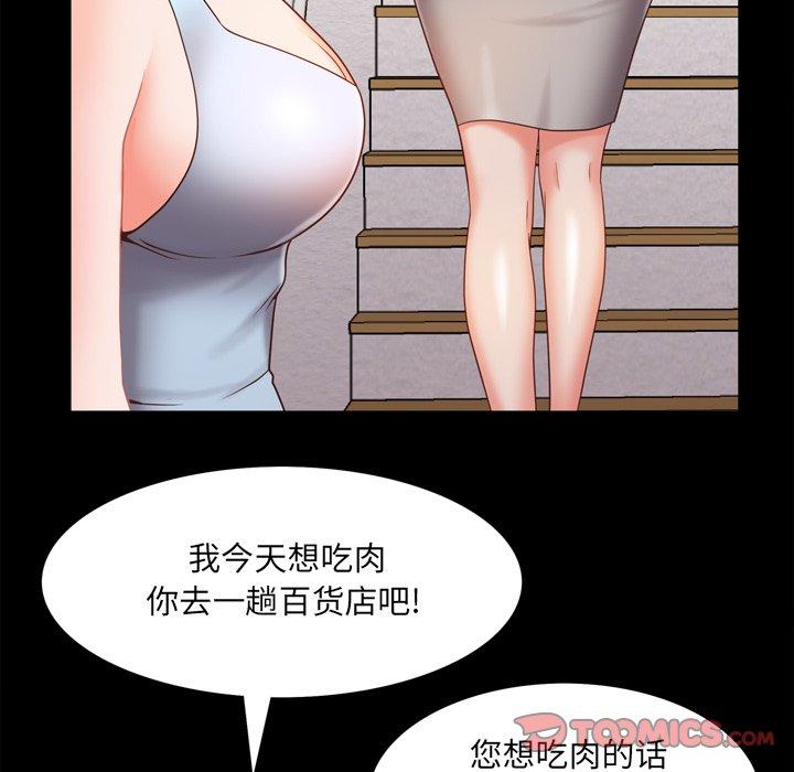 一次成瘾 第 21 话 第117页