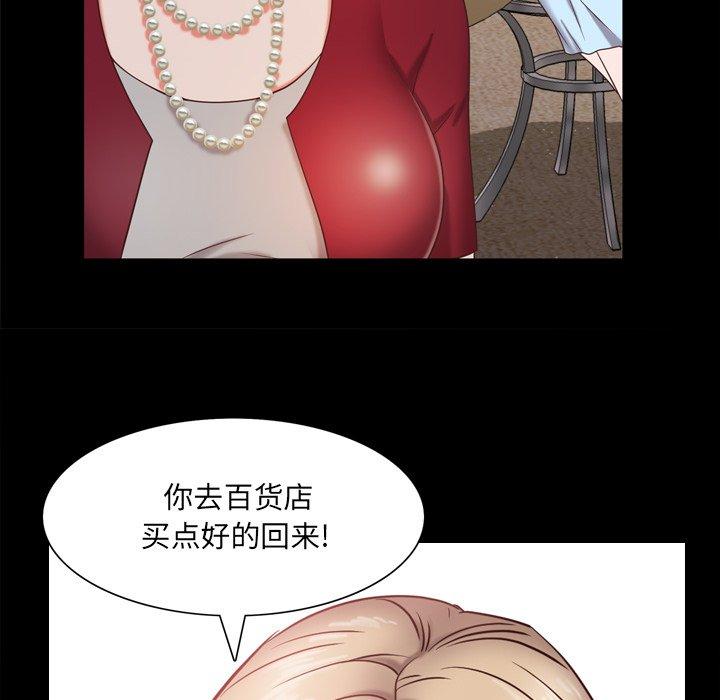 一次成瘾 第 21 话 第119页