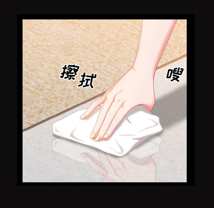 一次成瘾 第 21 话 第107页