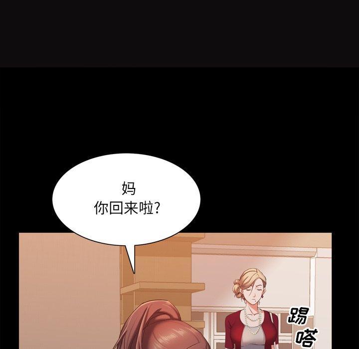 一次成瘾 第 21 话 第108页