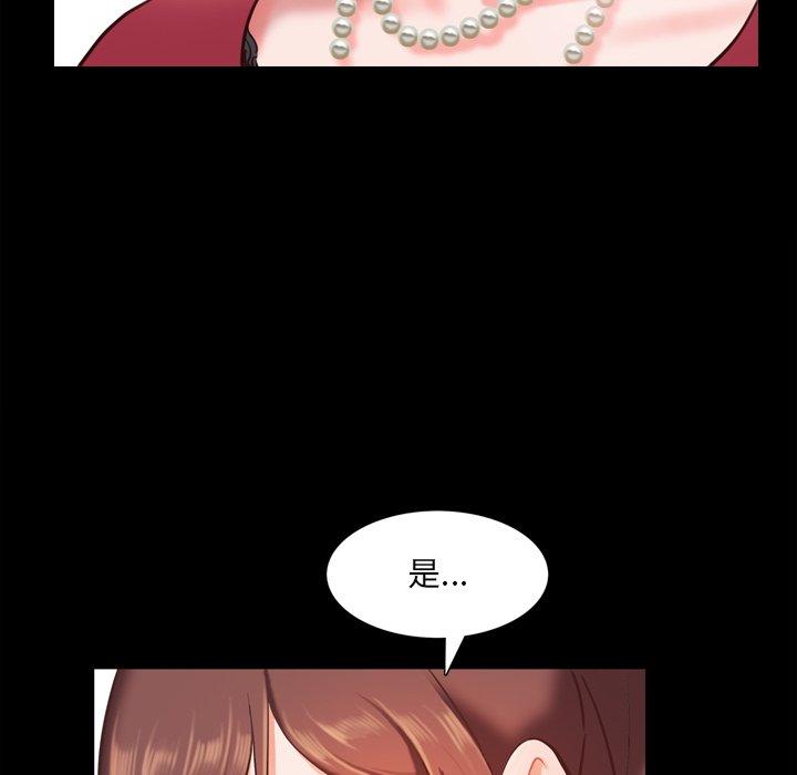 一次成瘾 第 21 话 第121页