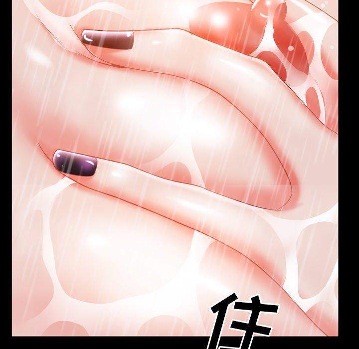 一次成瘾 第 21 话 第140页