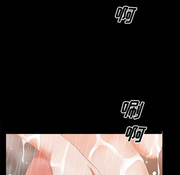 一次成瘾 第 21 话 第132页