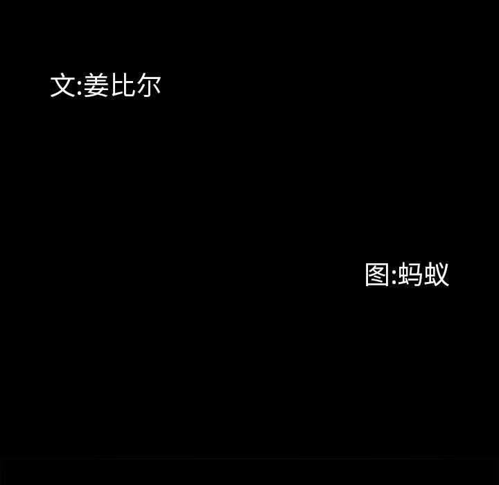 一次成瘾 第 21 话 第8页