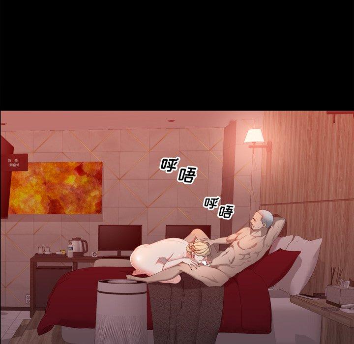 一次成瘾 第 21 话 第13页