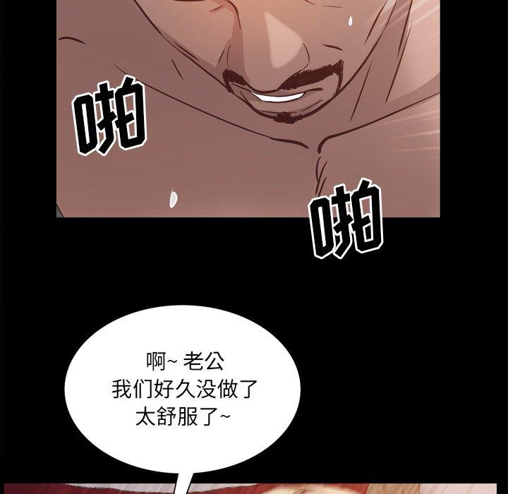 一次成瘾 第 21 话 第40页
