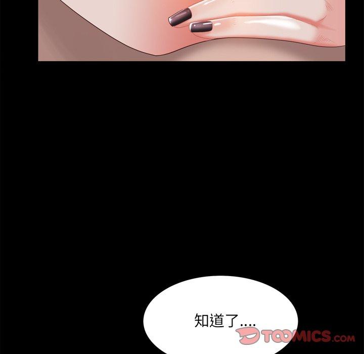 一次成瘾 第 21 话 第27页