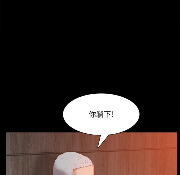 一次成瘾 第 21 话 第29页