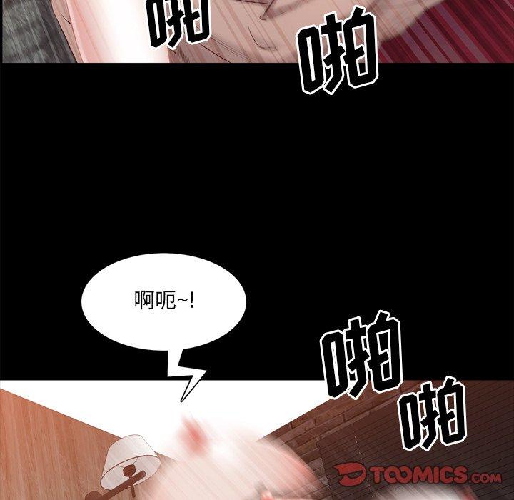 一次成瘾 第 21 话 第45页