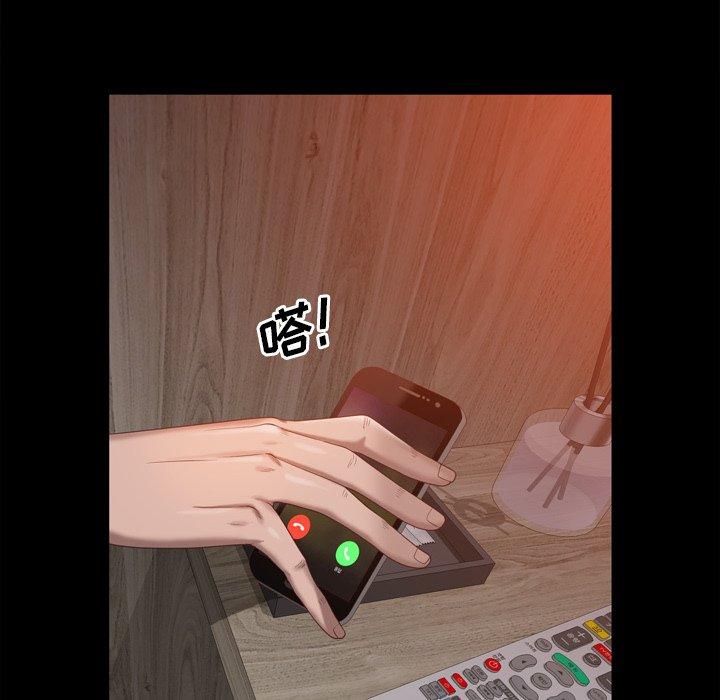 一次成瘾 第 21 话 第49页