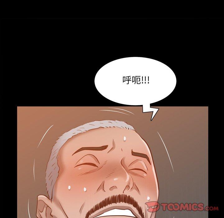 一次成瘾 第 21 话 第63页