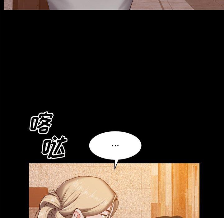 一次成瘾 第 21 话 第78页