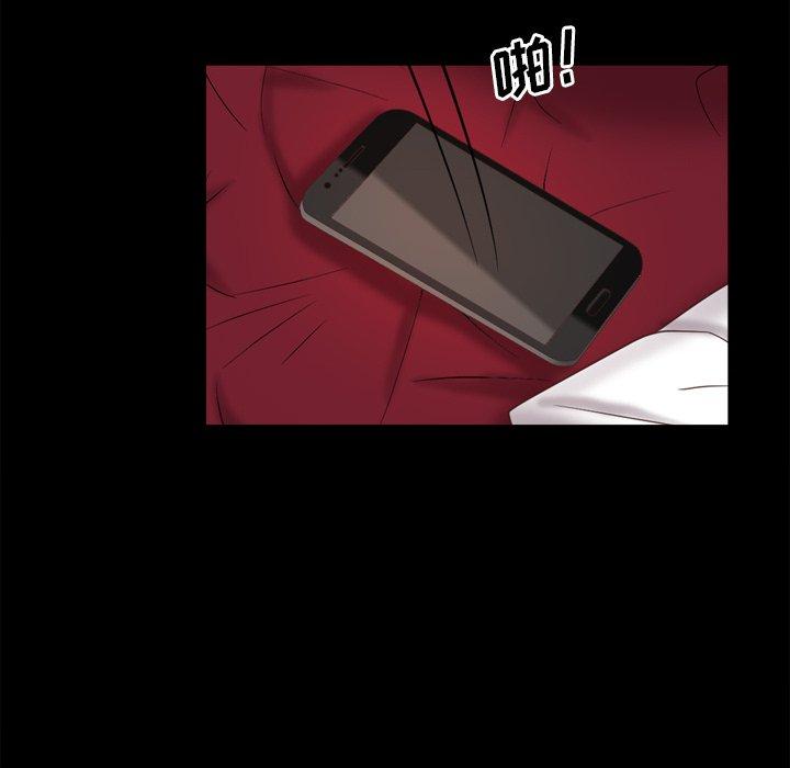 一次成瘾 第 21 话 第55页