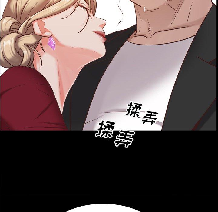 一次成瘾 第 21 话 第96页